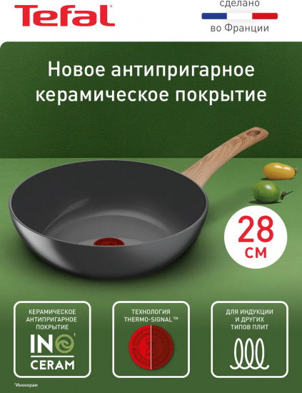 Сковорода-вок «Renew»