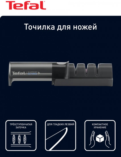 Точилка для ножей «Ice Force»