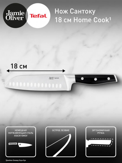 Нож-сантоку «Home Cook»
