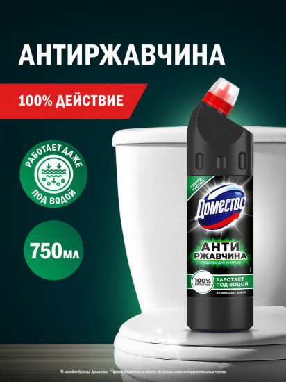 Чистящее средство для унитаза «Антиржавчина»