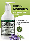 лаванда