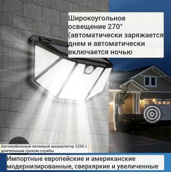 Светодиодный уличный светильник с солнечной батареей и датчиком движения