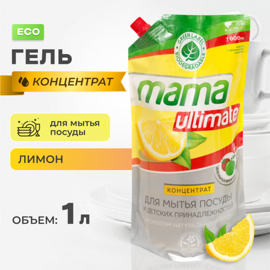 Средство для мытья посуды концентрированное «Лимон»