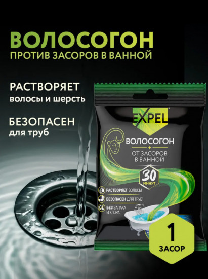 Средство от засоров для очистки