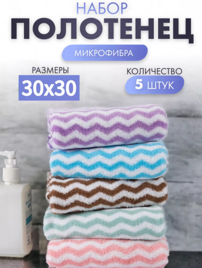 Салфетки для уборки из микрофибры