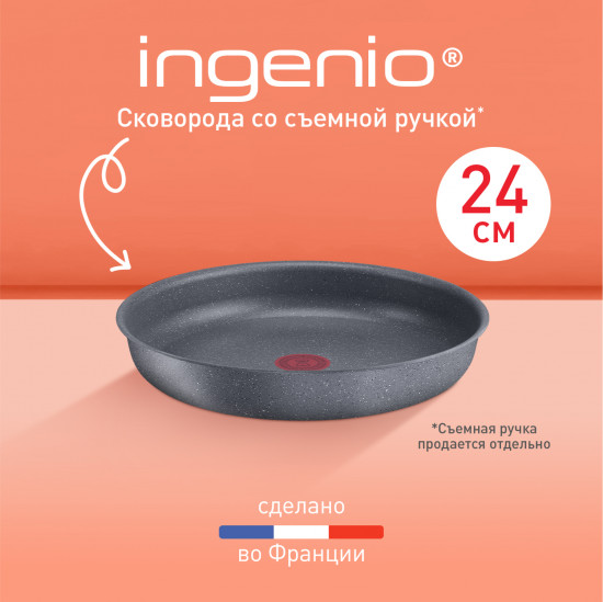 Сковорода «Ingenio Natural Force»
