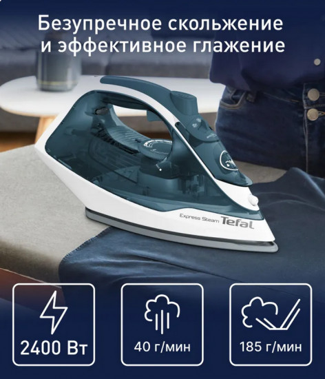 Утюг Tefal FV2839E0