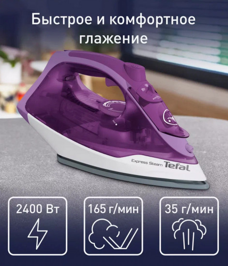 Утюг Tefal FV2836E0