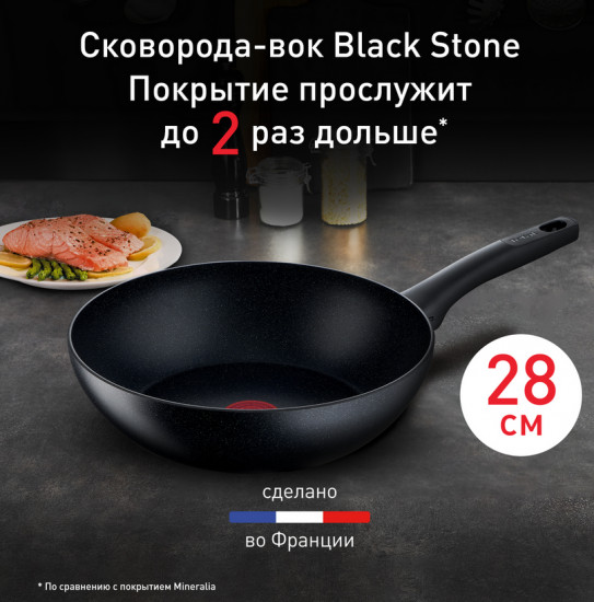 Сковорода-вок «Black Stone»