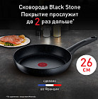 26 см