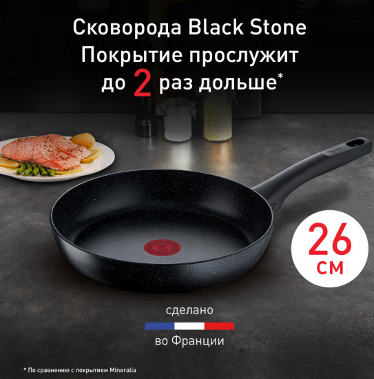 Сковорода универсальная «Black Stone»