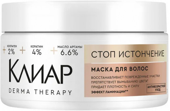 Маска для волос «Стоп истончение»