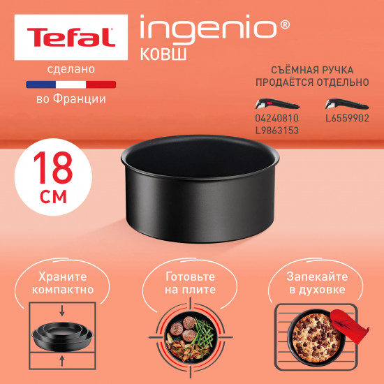 Ковш «Ingenio Unlimited»
