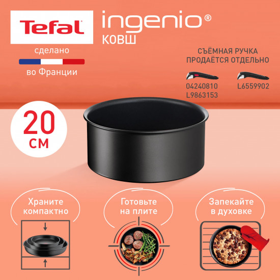 Ковш «Ingenio Unlimited»