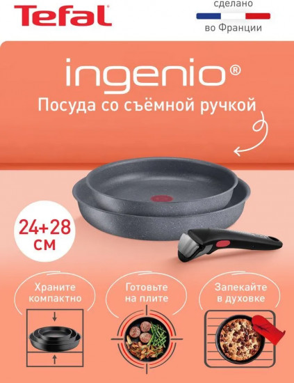 Набор сковород со съемной ручкой «Ingenio Natural Force»