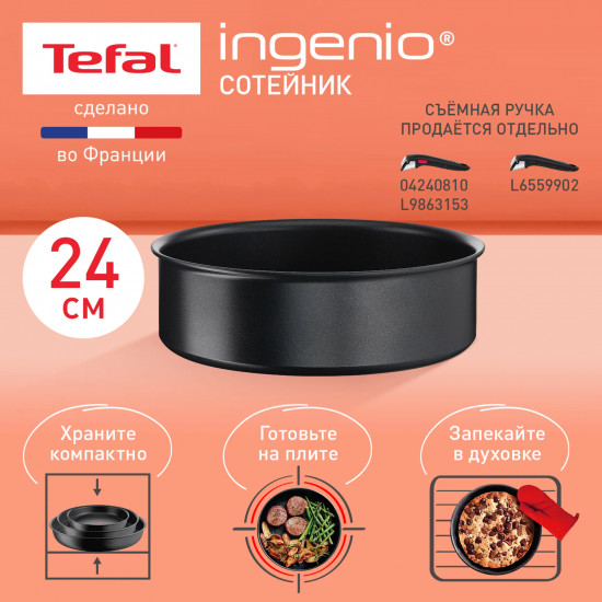 Сотейник «Ingenio Unlimited»