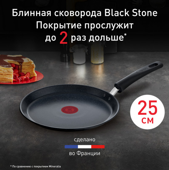 Сковорода для блинов «Black Stone»