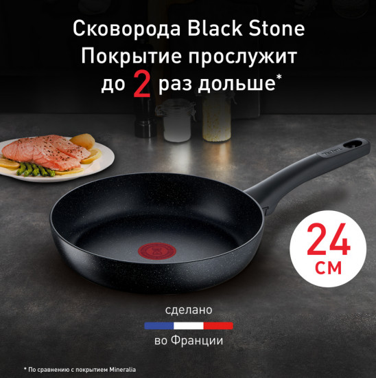 Сковорода универсальная «Black Stone»