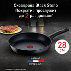 28 см