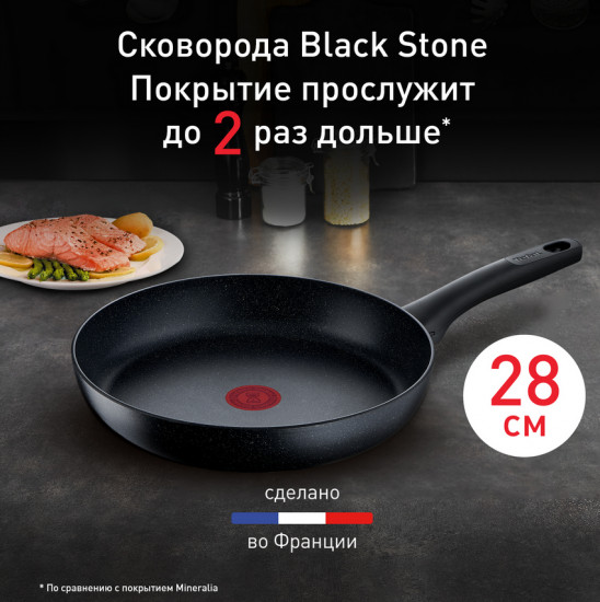 Сковорода универсальная «Black Stone»