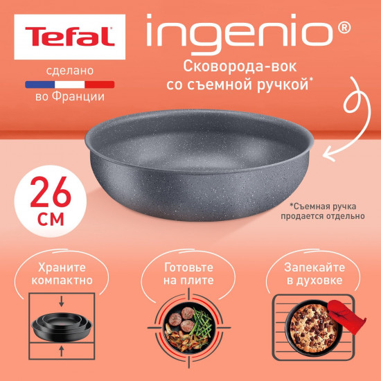Сковорода-вок «Ingenio Natural Force»