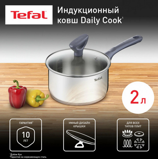 Ковш «Daily Cook»