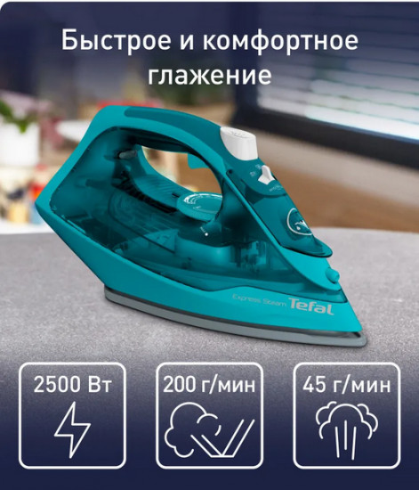 Утюг Tefal FV2867E0