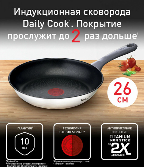 Сковорода универсальная «Daily Cook»