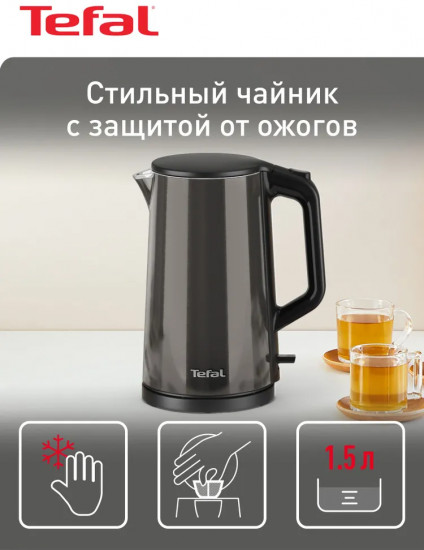 Чайник электрическийTefal Bouilloire KI583E10
