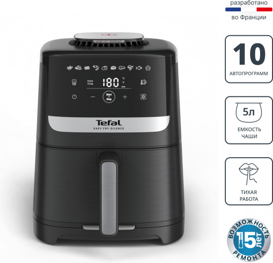 Аэрогриль Tefal EY5528E0