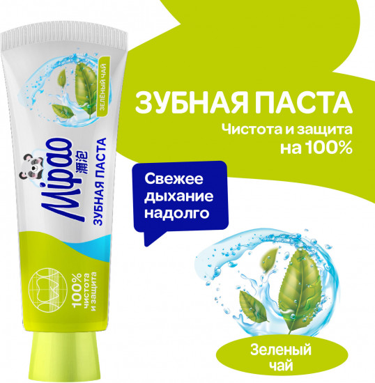 Зубная паста от кровоточивости дёсен «Зелёный чай»