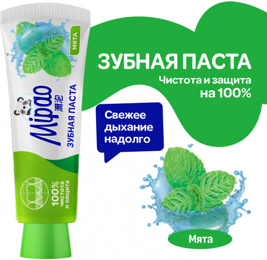 Зубная паста с ультракомплексом и отбеливанием «Мята»