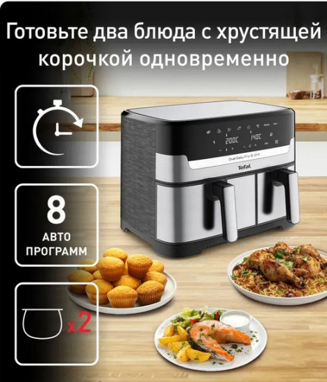 Аэрогриль Tefal EY905D10