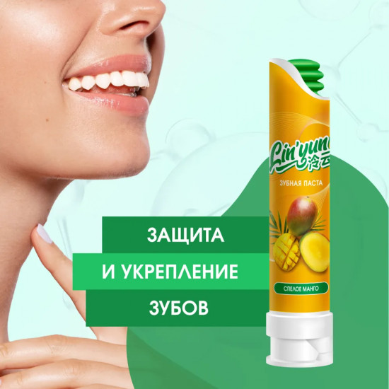 Зубная паста с помпой для защиты и укрепления зубов «Манго»