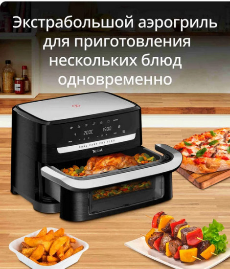 Аэрогриль Tefal EY9228E0