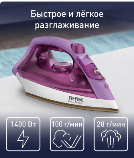 Утюг Tefal FV1955E0