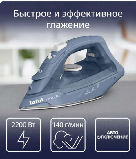 Утюг Tefal FV2C60E0