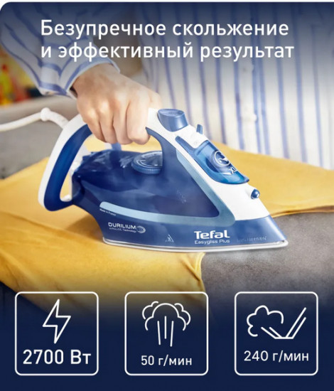 Утюг Tefal FV5770E0