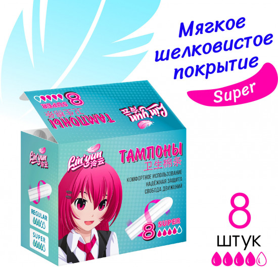 Тампоны гигиенические «Super»