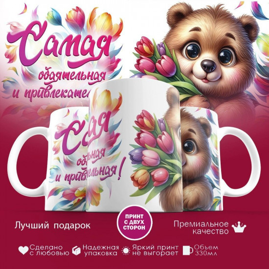 Кружка с принтом