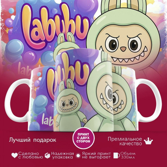 Кружка с принтом «Labubu»