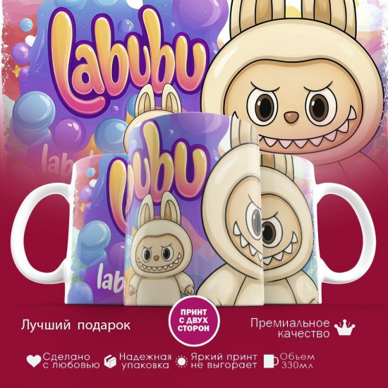 Кружка с принтом «Labubu»