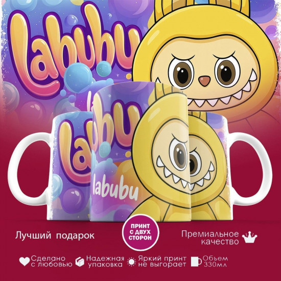 Кружка с принтом «Labubu»