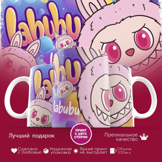 Кружка с принтом «Labubu»