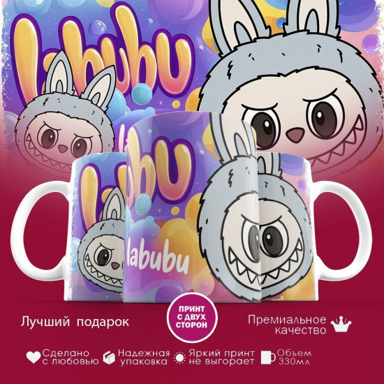 Кружка с принтом «Labubu»
