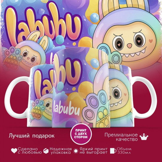 Кружка с принтом «Labubu»