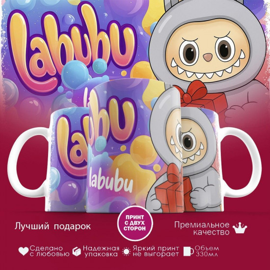 Кружка с принтом «Labubu»