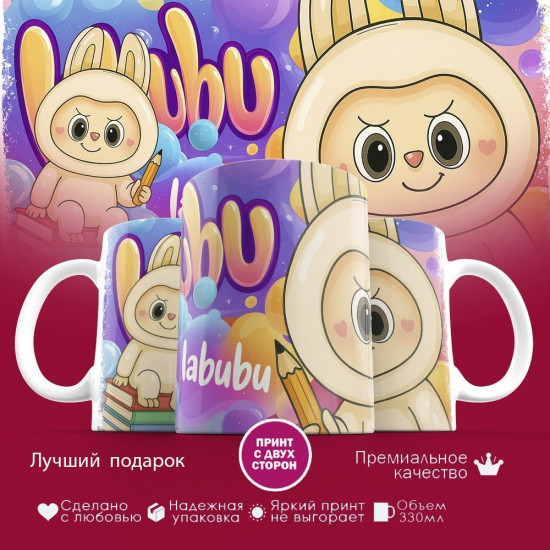 Кружка с принтом «Labubu»