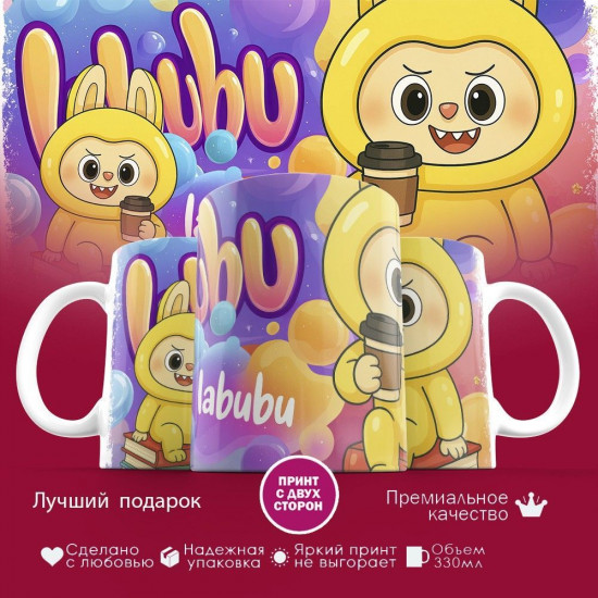 Кружка с принтом «Labubu»