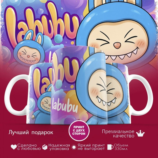 Кружка с принтом «Labubu»